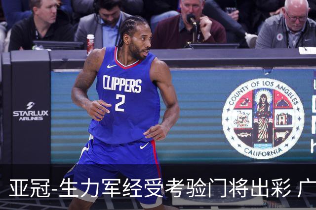亚冠-生力军经受考验门将出彩 广州队0-2大阪樱花