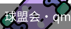 qmh球盟会亚博